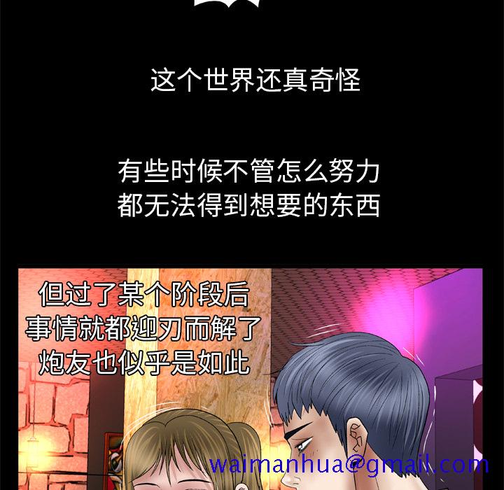 妻子的情人[h漫]韩漫全集-妻子的情人-第 43 章无删减无遮挡章节图片 