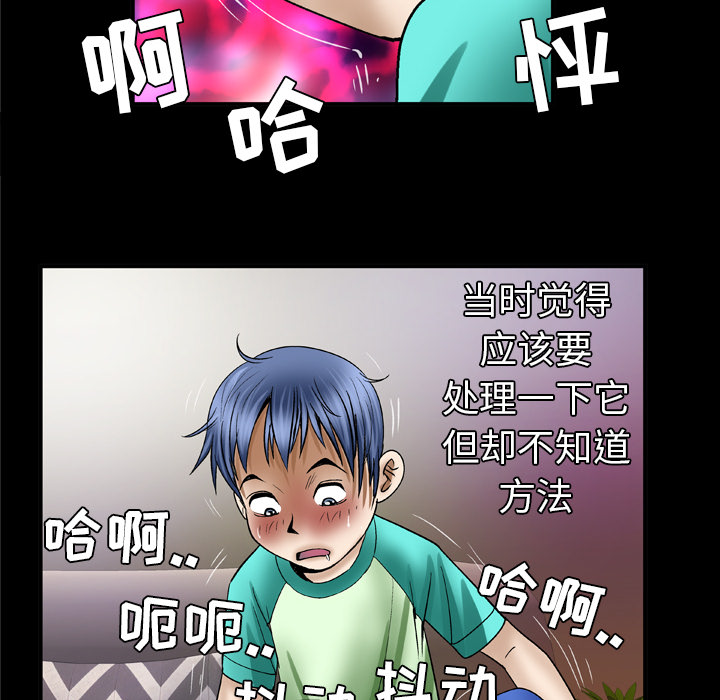 妻子的情人[h漫]韩漫全集-妻子的情人-第 43 章无删减无遮挡章节图片 