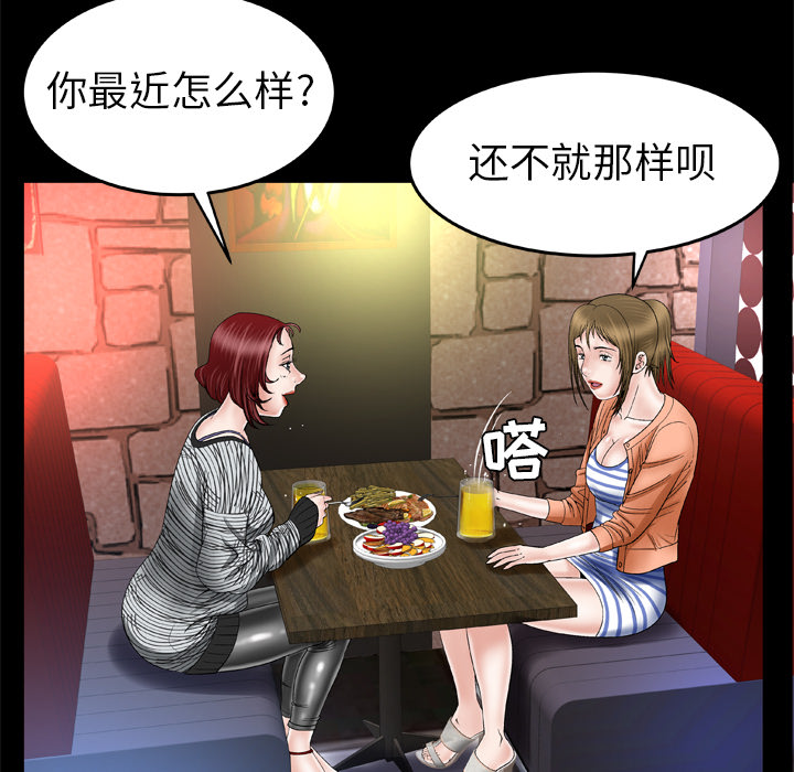 妻子的情人[h漫]韩漫全集-妻子的情人-第 43 章无删减无遮挡章节图片 
