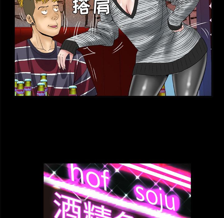 妻子的情人[h漫]韩漫全集-妻子的情人-第 43 章无删减无遮挡章节图片 
