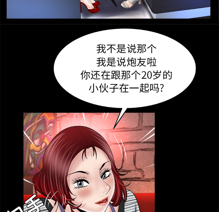 妻子的情人[h漫]韩漫全集-妻子的情人-第 43 章无删减无遮挡章节图片 