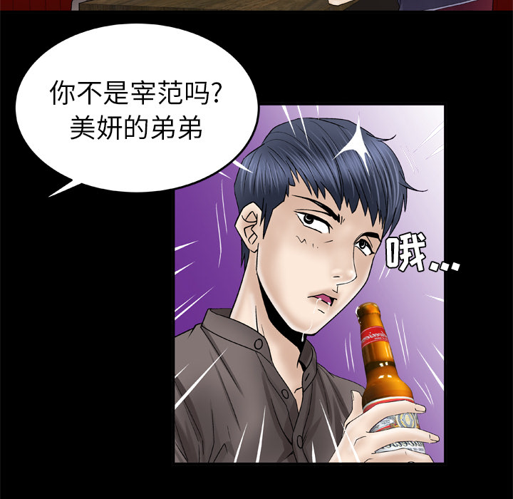 妻子的情人[h漫]韩漫全集-妻子的情人-第 43 章无删减无遮挡章节图片 