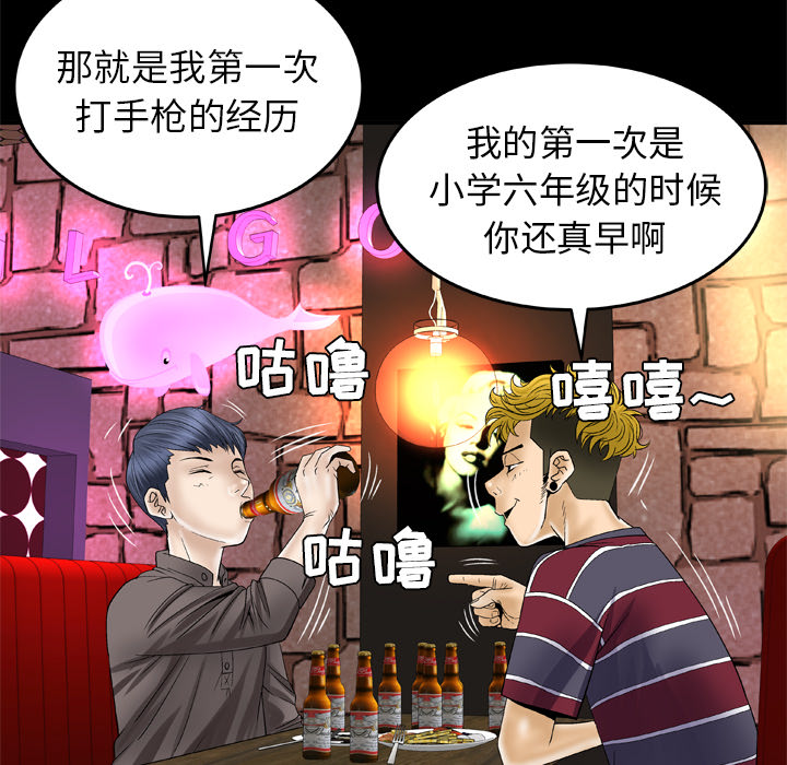 妻子的情人[h漫]韩漫全集-妻子的情人-第 43 章无删减无遮挡章节图片 