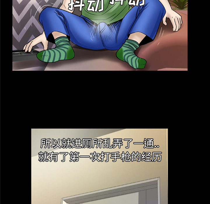 妻子的情人[h漫]韩漫全集-妻子的情人-第 43 章无删减无遮挡章节图片 