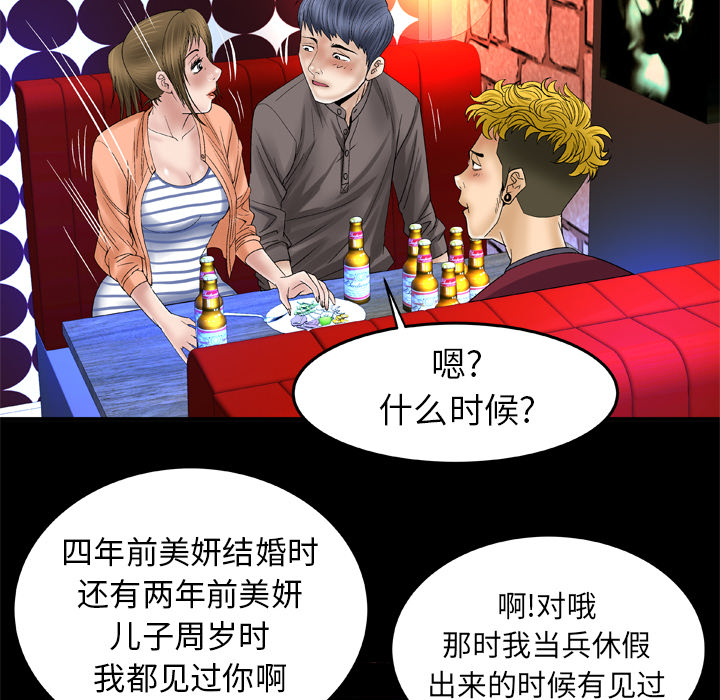 妻子的情人[h漫]韩漫全集-妻子的情人-第 43 章无删减无遮挡章节图片 