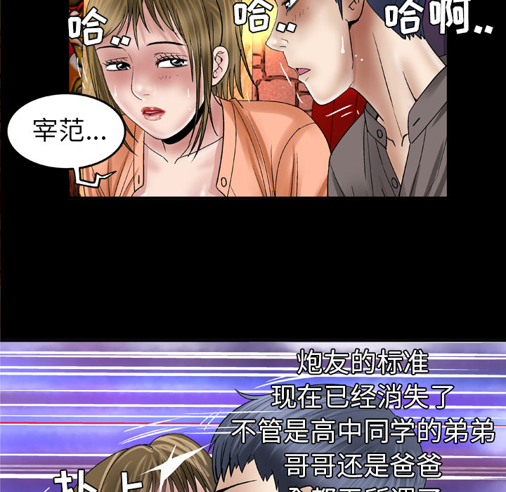 妻子的情人[h漫]韩漫全集-妻子的情人-第 43 章无删减无遮挡章节图片 