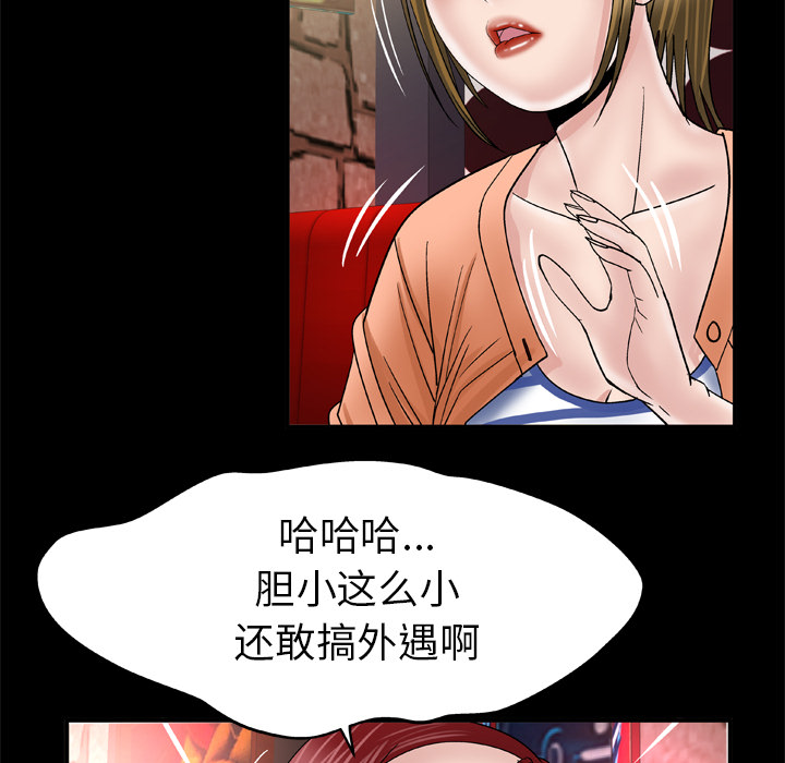 妻子的情人[h漫]韩漫全集-妻子的情人-第 43 章无删减无遮挡章节图片 