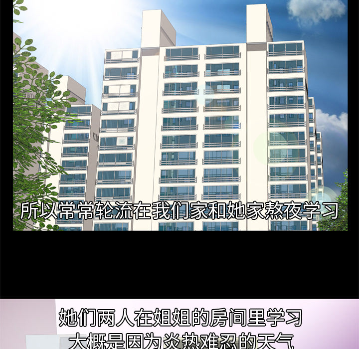 妻子的情人[h漫]韩漫全集-妻子的情人-第 43 章无删减无遮挡章节图片 