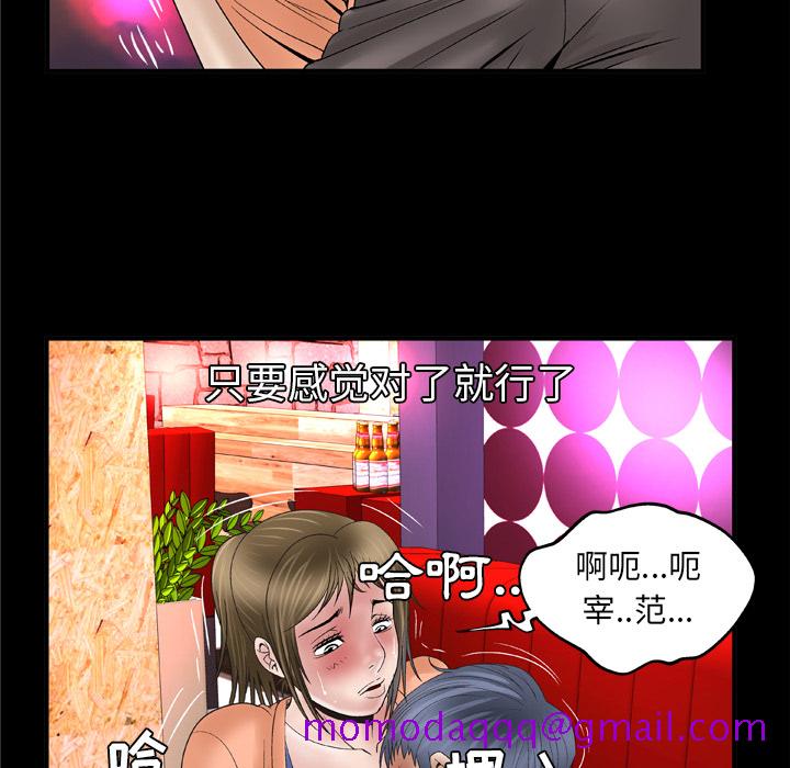 妻子的情人[h漫]韩漫全集-妻子的情人-第 43 章无删减无遮挡章节图片 