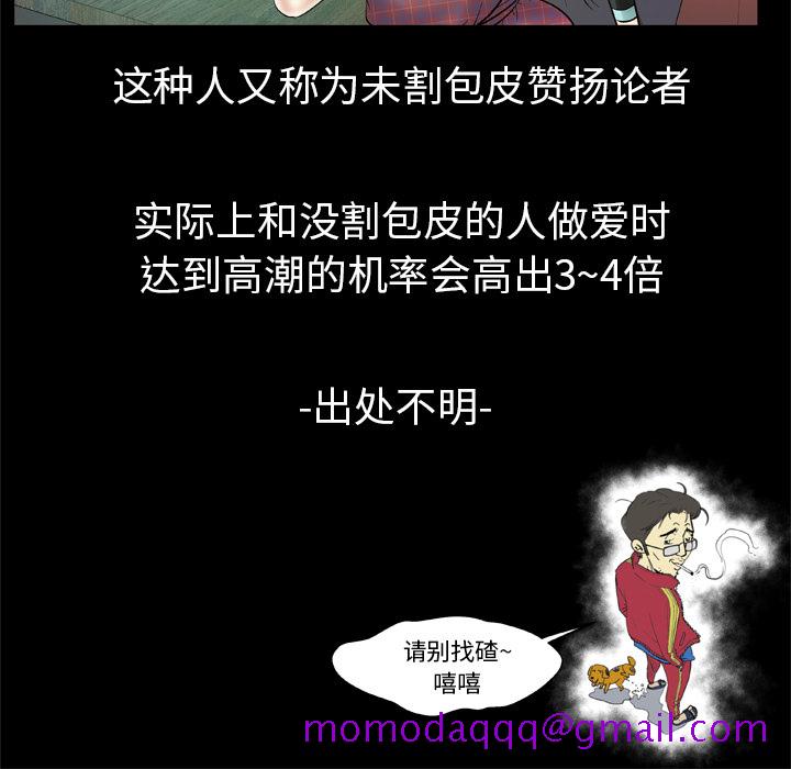 妻子的情人[h漫]韩漫全集-妻子的情人-第 44 章无删减无遮挡章节图片 