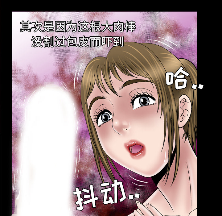 妻子的情人[h漫]韩漫全集-妻子的情人-第 44 章无删减无遮挡章节图片 