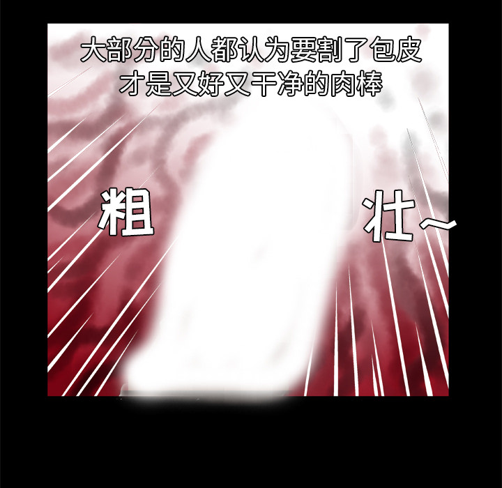 妻子的情人[h漫]韩漫全集-妻子的情人-第 44 章无删减无遮挡章节图片 