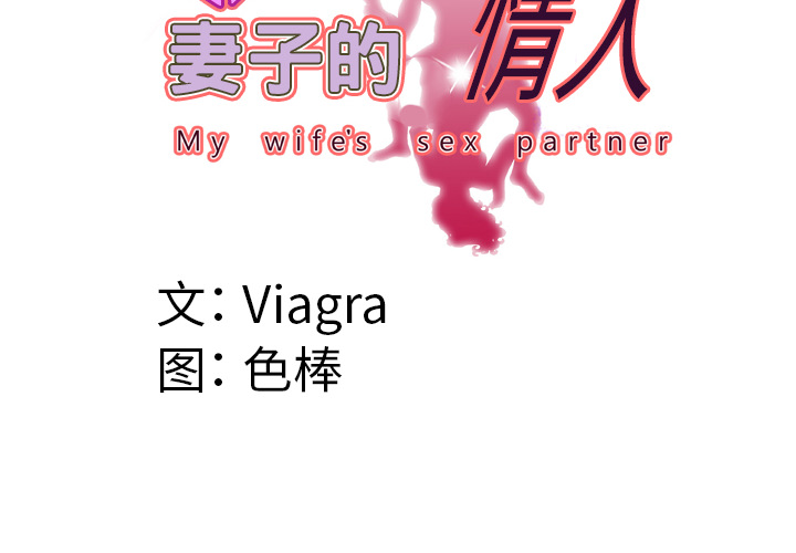 妻子的情人[h漫]韩漫全集-妻子的情人-第 45 章无删减无遮挡章节图片 