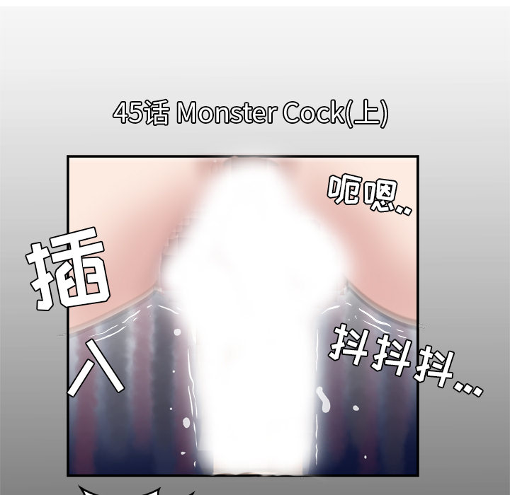 妻子的情人[h漫]韩漫全集-妻子的情人-第 45 章无删减无遮挡章节图片 