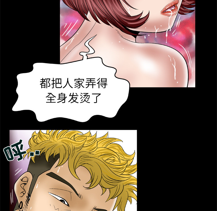 妻子的情人[h漫]韩漫全集-妻子的情人-第 46 章无删减无遮挡章节图片 
