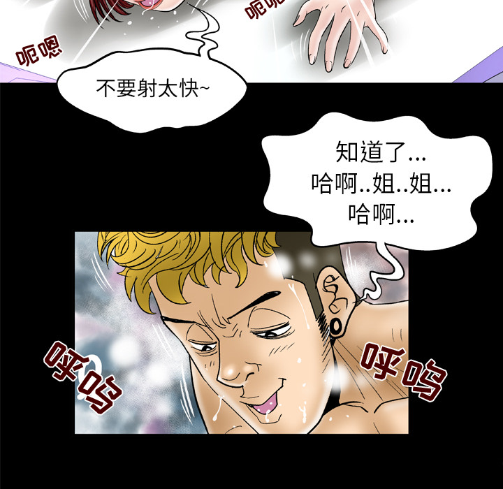 妻子的情人[h漫]韩漫全集-妻子的情人-第 46 章无删减无遮挡章节图片 