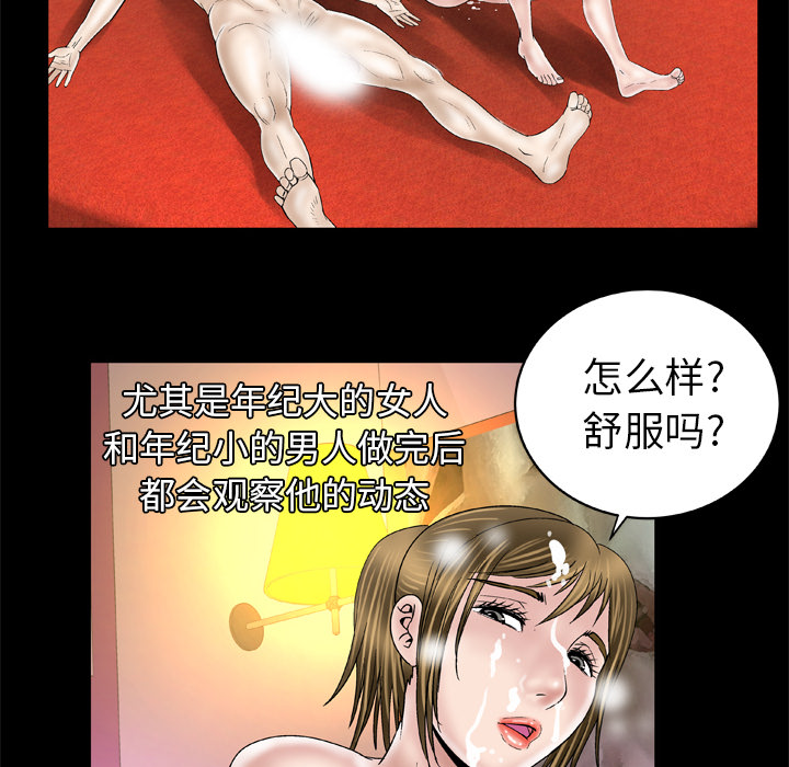 妻子的情人[h漫]韩漫全集-妻子的情人-第 46 章无删减无遮挡章节图片 