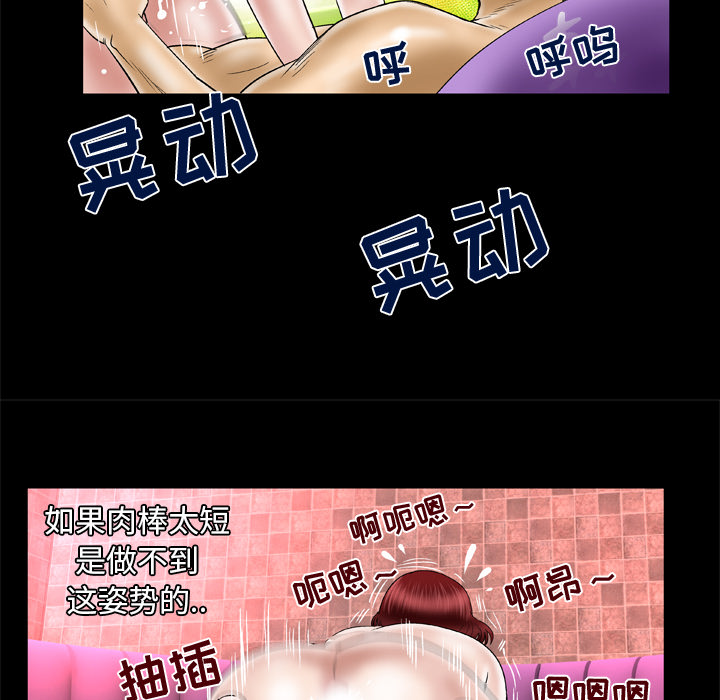 妻子的情人[h漫]韩漫全集-妻子的情人-第 46 章无删减无遮挡章节图片 