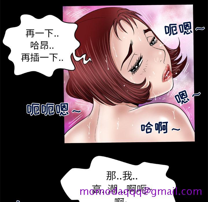 妻子的情人[h漫]韩漫全集-妻子的情人-第 46 章无删减无遮挡章节图片 