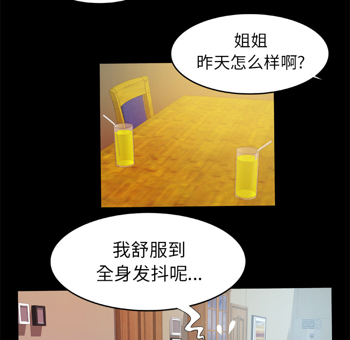 妻子的情人[h漫]韩漫全集-妻子的情人-第 47 章无删减无遮挡章节图片 
