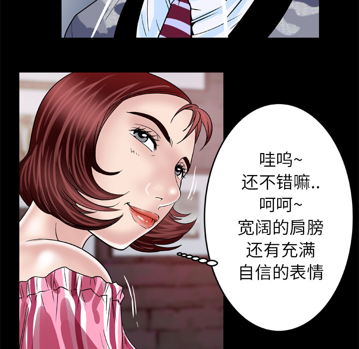 妻子的情人[h漫]韩漫全集-妻子的情人-第 47 章无删减无遮挡章节图片 