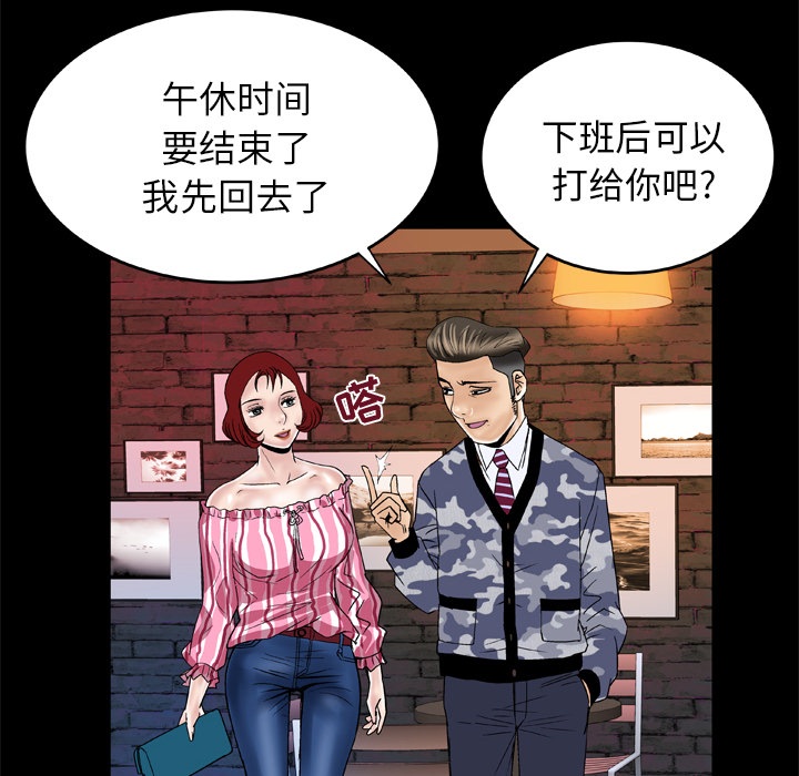 妻子的情人[h漫]韩漫全集-妻子的情人-第 47 章无删减无遮挡章节图片 
