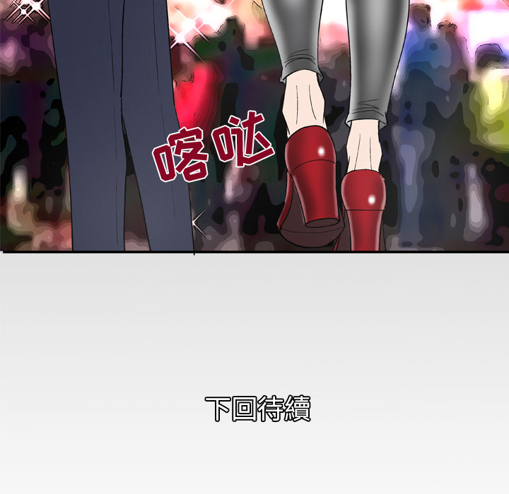 妻子的情人[h漫]韩漫全集-妻子的情人-第 47 章无删减无遮挡章节图片 