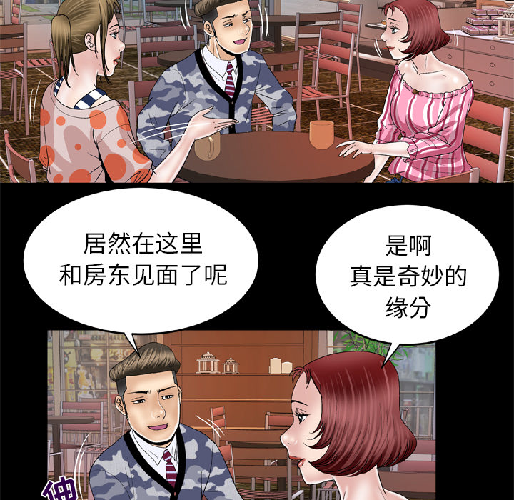 妻子的情人[h漫]韩漫全集-妻子的情人-第 47 章无删减无遮挡章节图片 