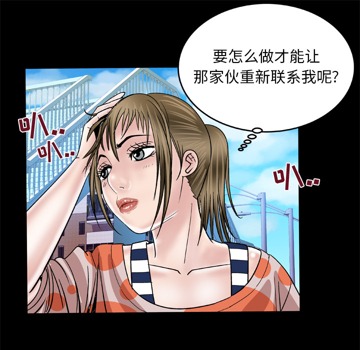 妻子的情人[h漫]韩漫全集-妻子的情人-第 47 章无删减无遮挡章节图片 