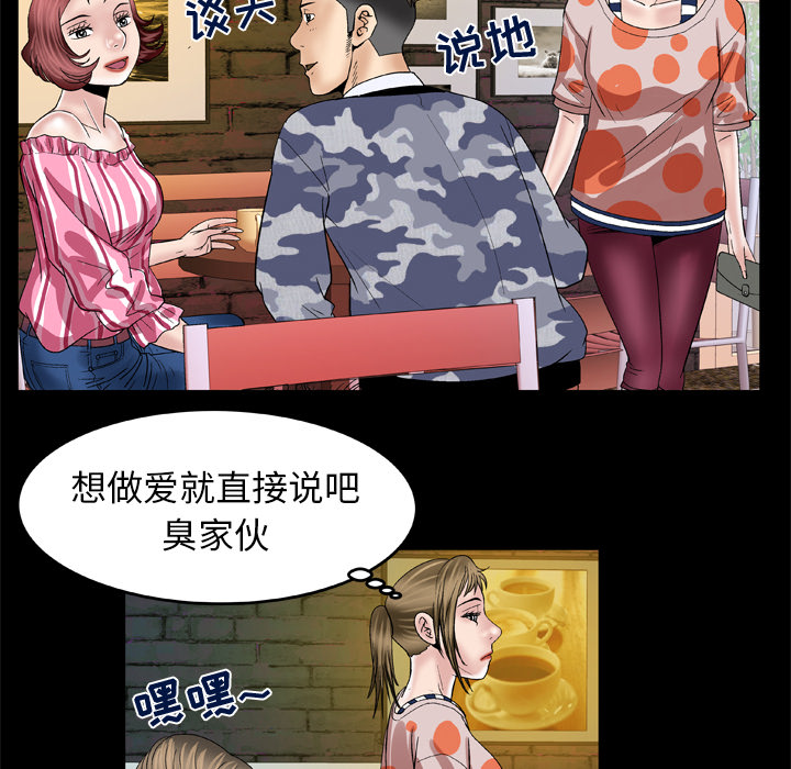妻子的情人[h漫]韩漫全集-妻子的情人-第 47 章无删减无遮挡章节图片 