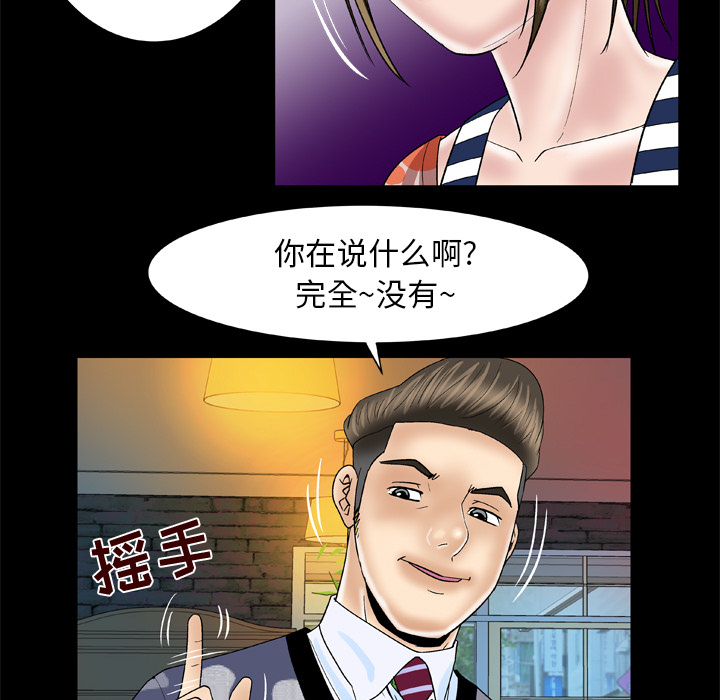 妻子的情人[h漫]韩漫全集-妻子的情人-第 47 章无删减无遮挡章节图片 