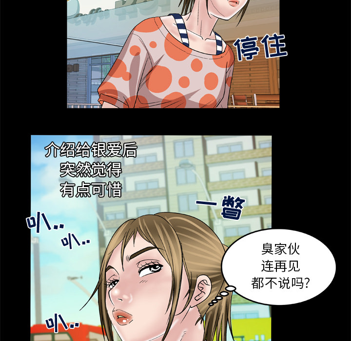 妻子的情人[h漫]韩漫全集-妻子的情人-第 47 章无删减无遮挡章节图片 