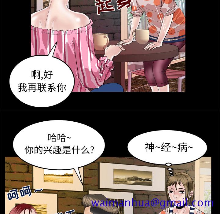 妻子的情人[h漫]韩漫全集-妻子的情人-第 47 章无删减无遮挡章节图片 
