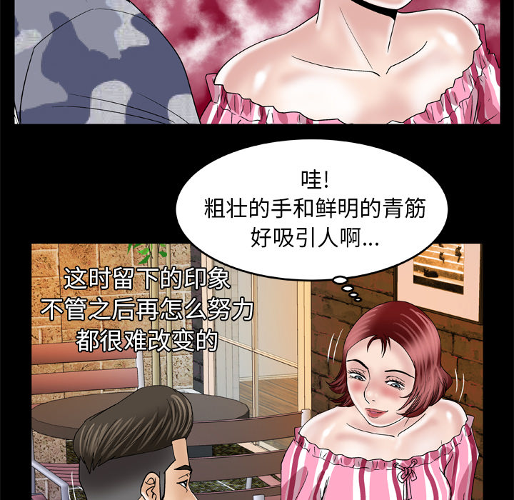妻子的情人[h漫]韩漫全集-妻子的情人-第 47 章无删减无遮挡章节图片 
