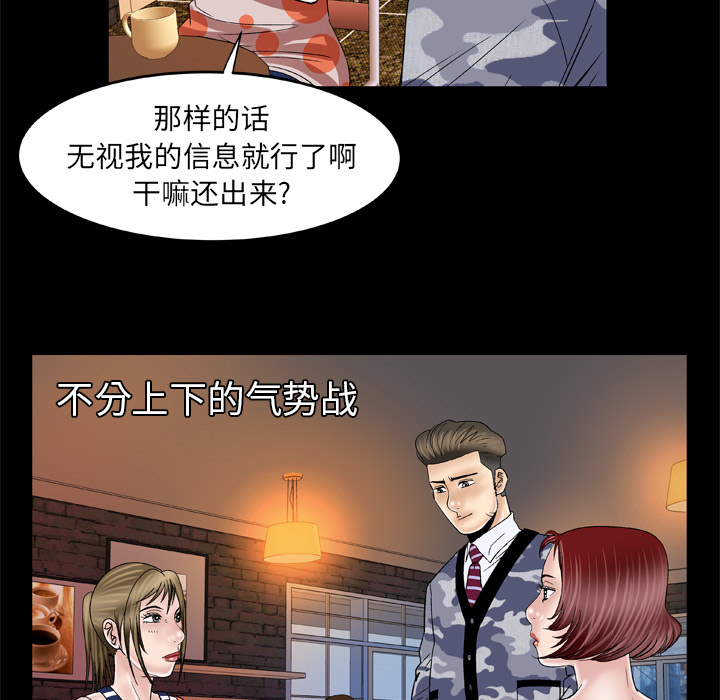 妻子的情人[h漫]韩漫全集-妻子的情人-第 47 章无删减无遮挡章节图片 
