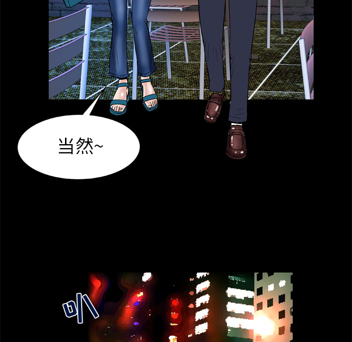 妻子的情人[h漫]韩漫全集-妻子的情人-第 47 章无删减无遮挡章节图片 