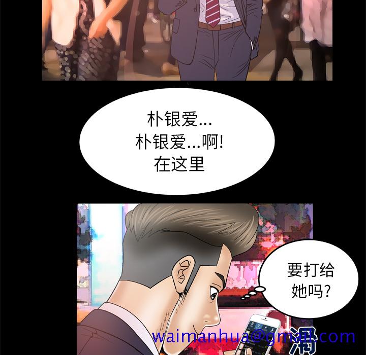 妻子的情人[h漫]韩漫全集-妻子的情人-第 47 章无删减无遮挡章节图片 