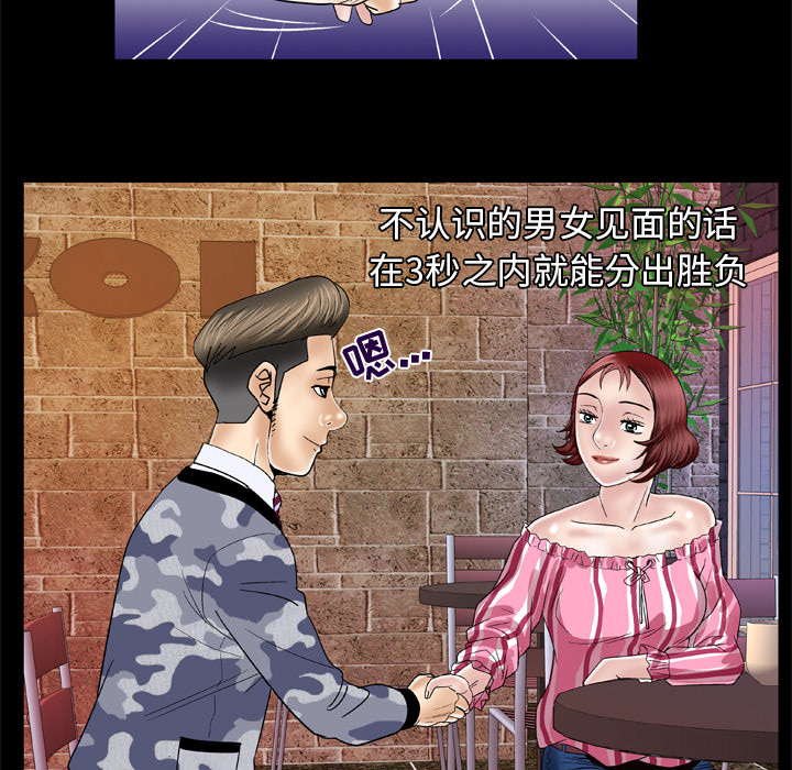妻子的情人[h漫]韩漫全集-妻子的情人-第 47 章无删减无遮挡章节图片 