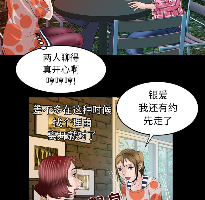 妻子的情人[h漫]韩漫全集-妻子的情人-第 47 章无删减无遮挡章节图片 