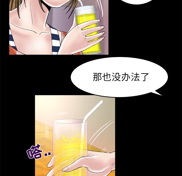 妻子的情人[h漫]韩漫全集-妻子的情人-第 47 章无删减无遮挡章节图片 