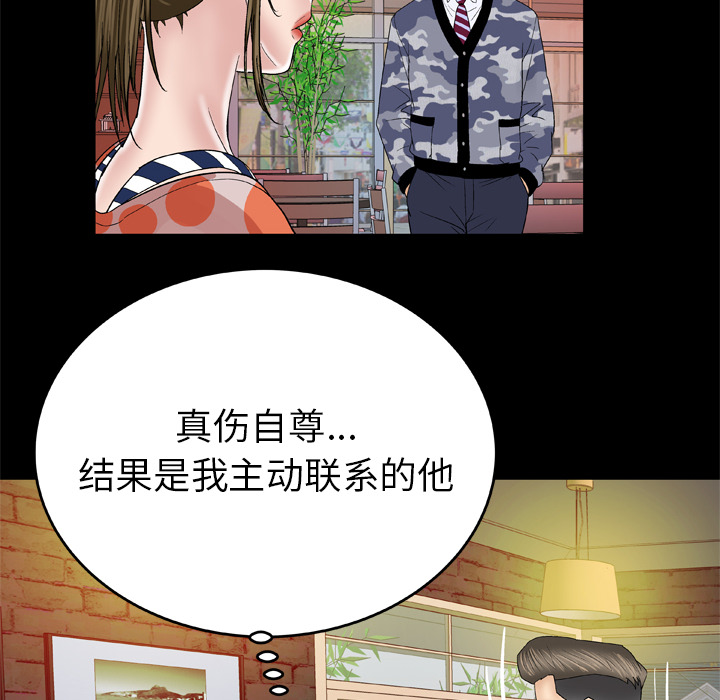 妻子的情人[h漫]韩漫全集-妻子的情人-第 47 章无删减无遮挡章节图片 