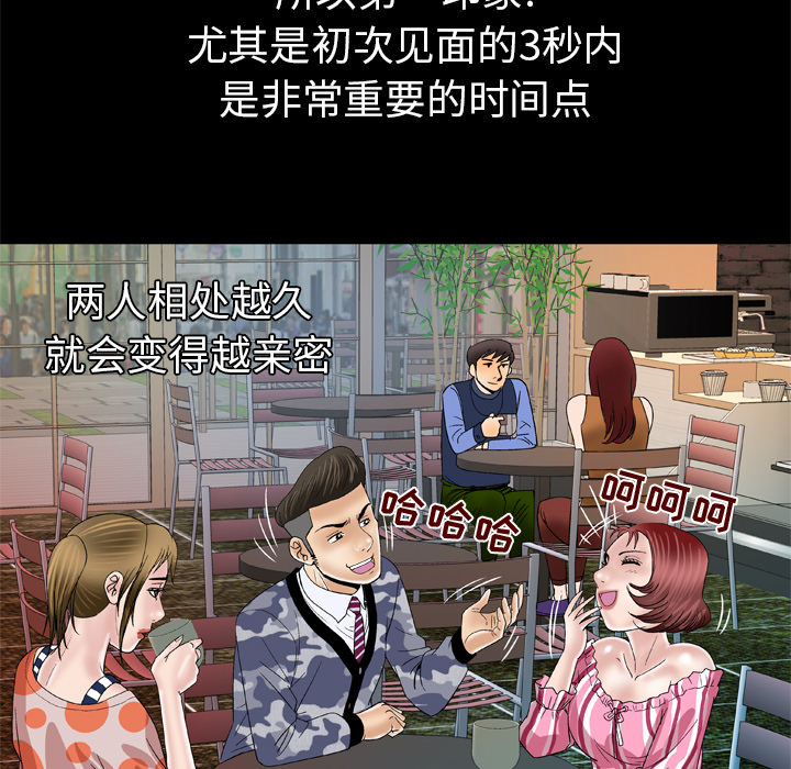 妻子的情人[h漫]韩漫全集-妻子的情人-第 47 章无删减无遮挡章节图片 
