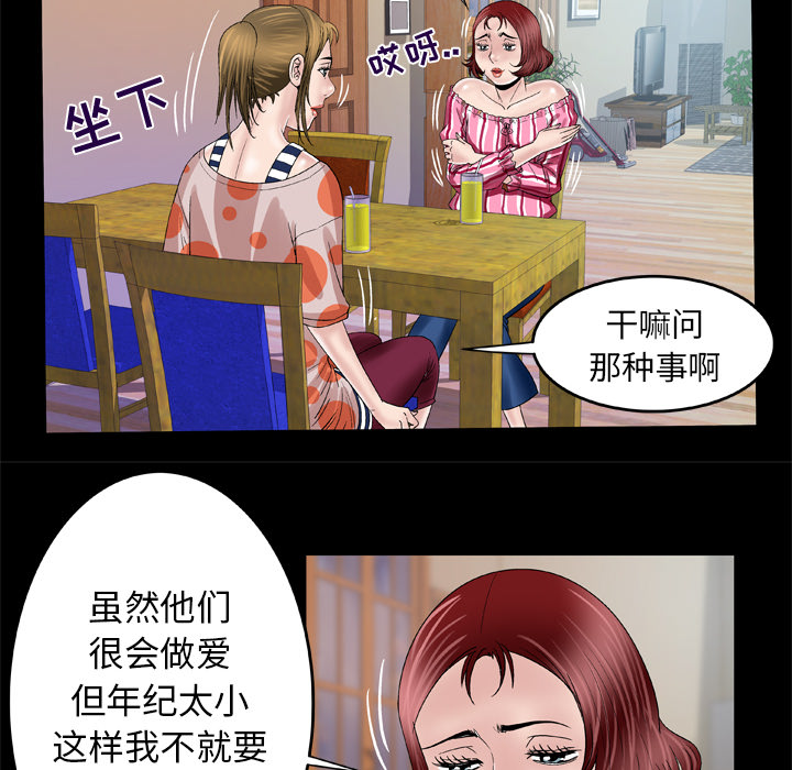 妻子的情人[h漫]韩漫全集-妻子的情人-第 47 章无删减无遮挡章节图片 
