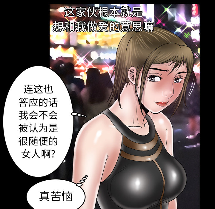 妻子的情人[h漫]韩漫全集-妻子的情人-第 48 章无删减无遮挡章节图片 