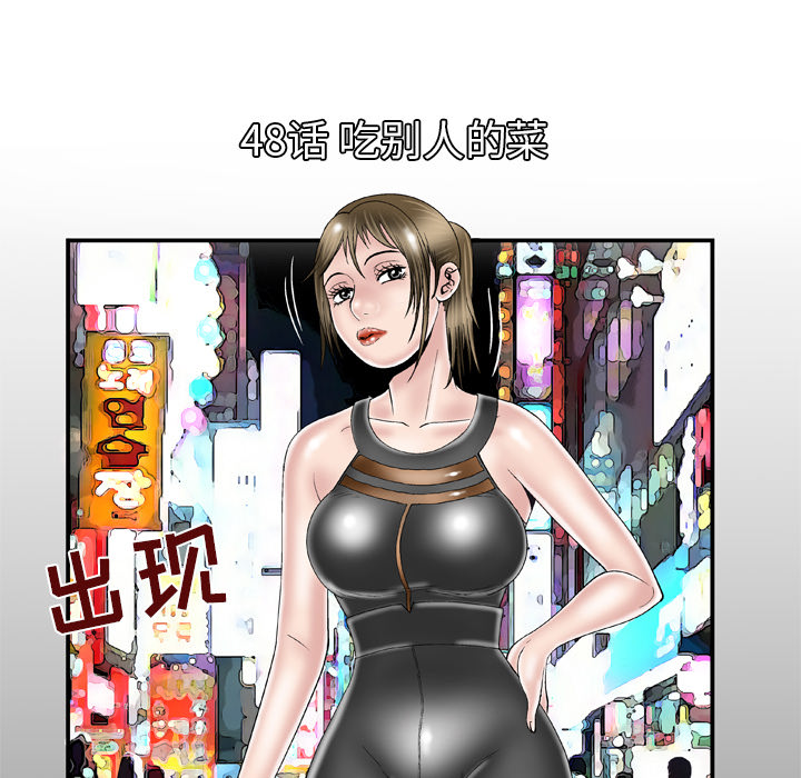 妻子的情人[h漫]韩漫全集-妻子的情人-第 48 章无删减无遮挡章节图片 