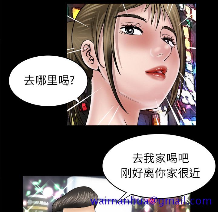 妻子的情人[h漫]韩漫全集-妻子的情人-第 48 章无删减无遮挡章节图片 