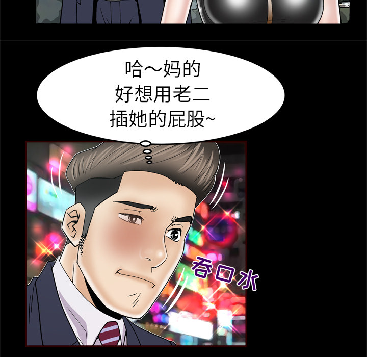 妻子的情人[h漫]韩漫全集-妻子的情人-第 48 章无删减无遮挡章节图片 
