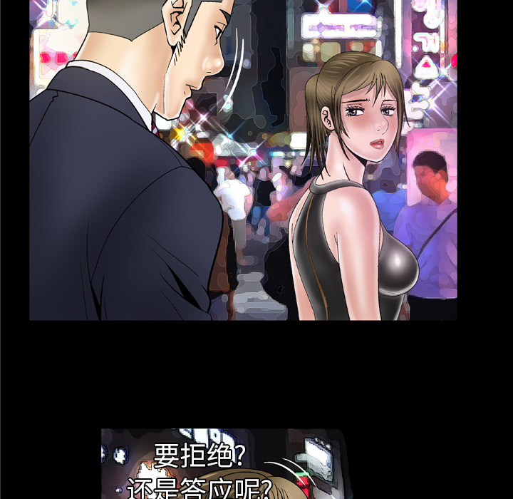妻子的情人[h漫]韩漫全集-妻子的情人-第 48 章无删减无遮挡章节图片 