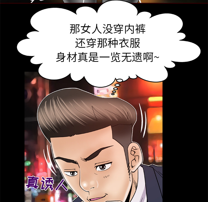 妻子的情人[h漫]韩漫全集-妻子的情人-第 48 章无删减无遮挡章节图片 