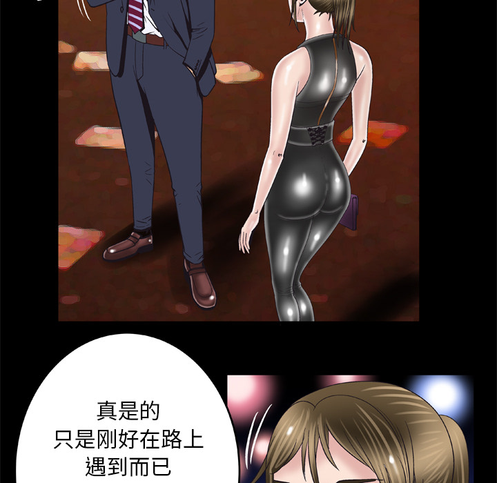 妻子的情人[h漫]韩漫全集-妻子的情人-第 48 章无删减无遮挡章节图片 